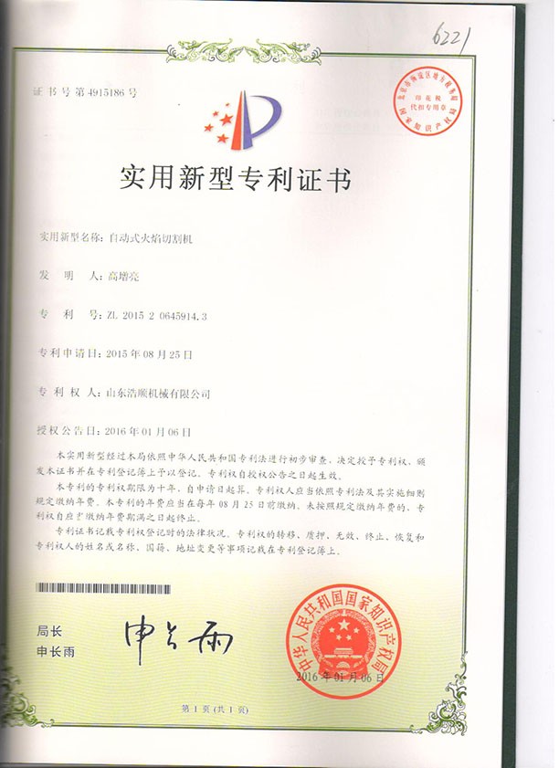 資質(zhì)榮譽(yù)