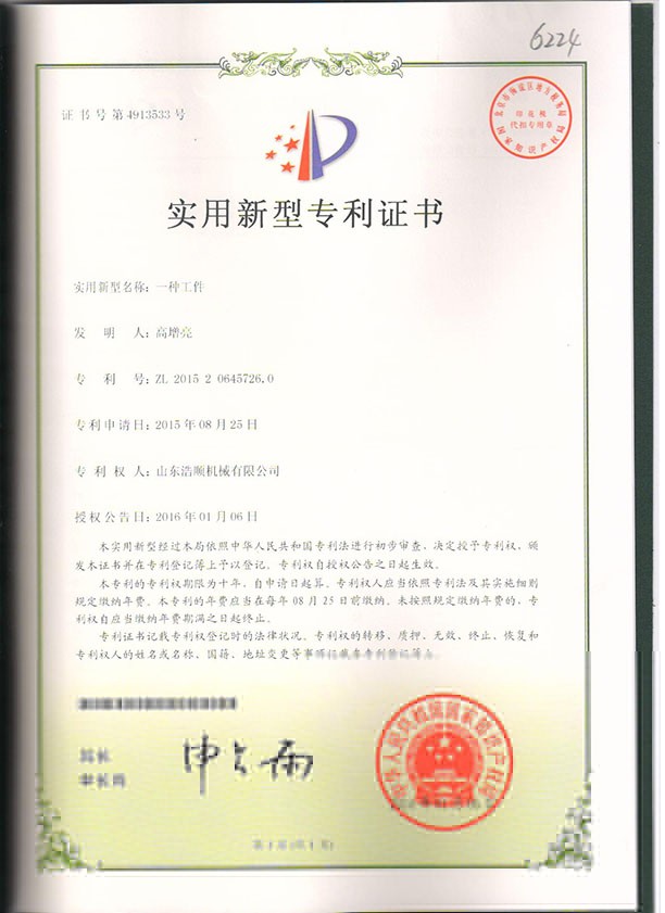資質(zhì)榮譽(yù)