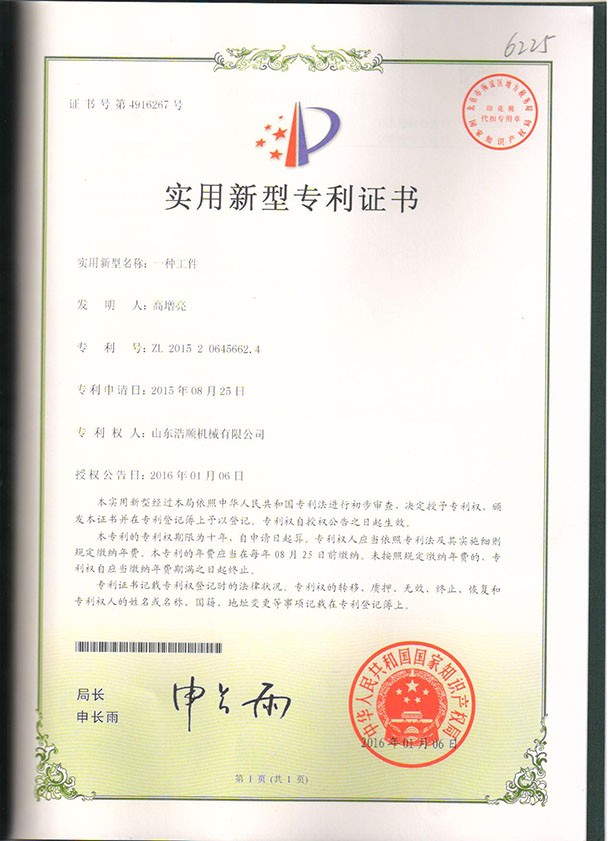 資質(zhì)榮譽(yù)
