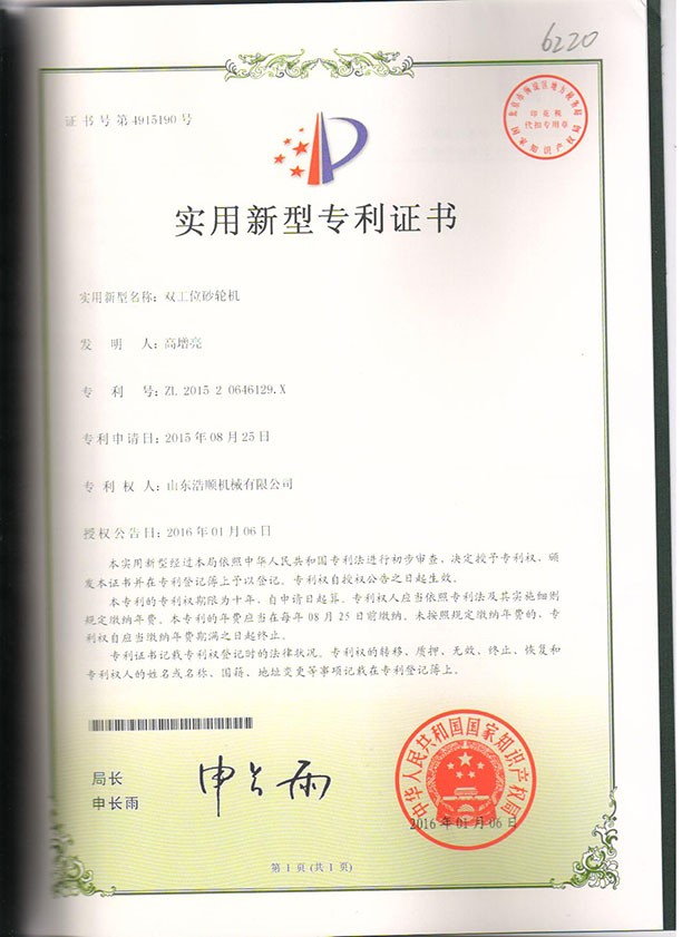 資質(zhì)榮譽(yù)