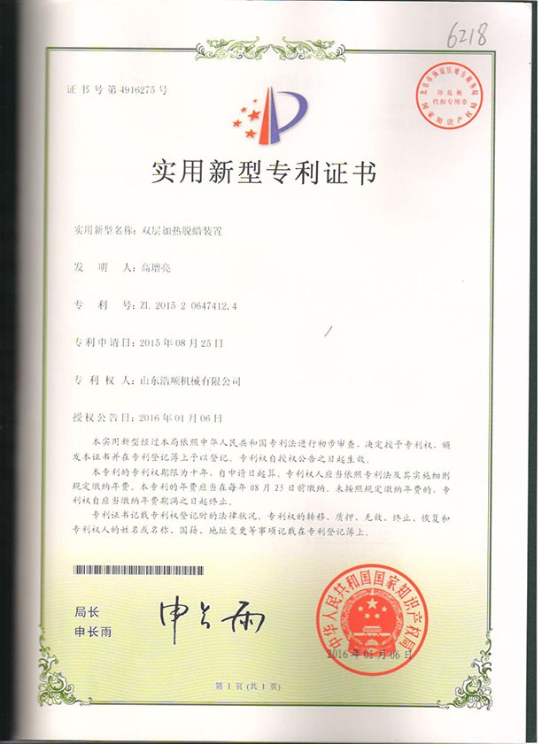 資質(zhì)榮譽(yù)