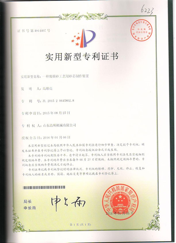 資質(zhì)榮譽(yù)