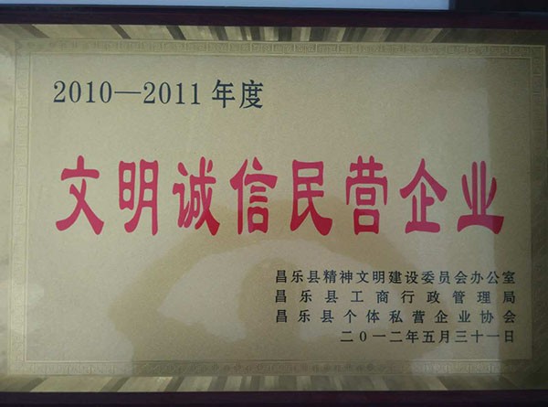 資質(zhì)榮譽