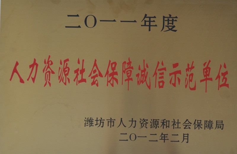 資質(zhì)榮譽