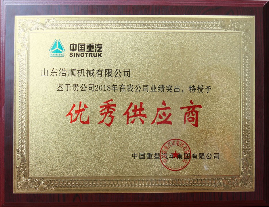 資質(zhì)榮譽