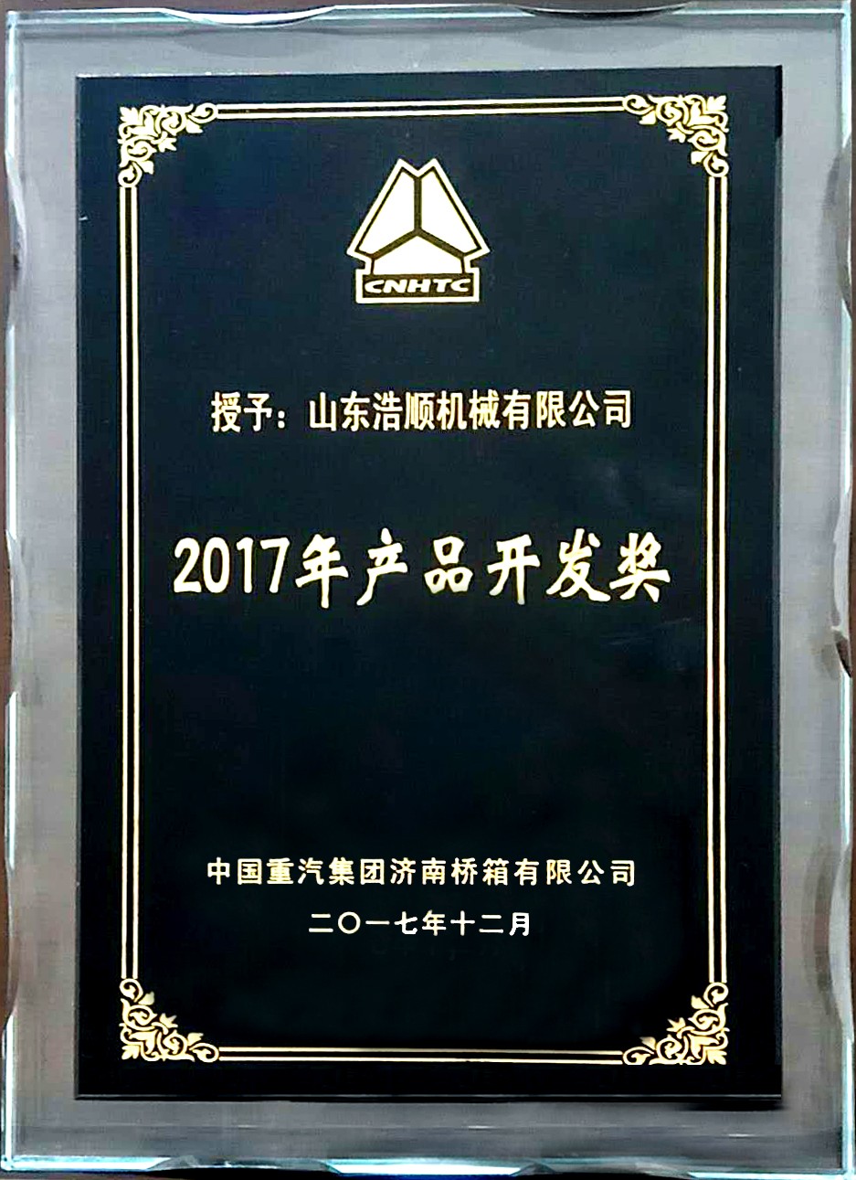 資質(zhì)榮譽