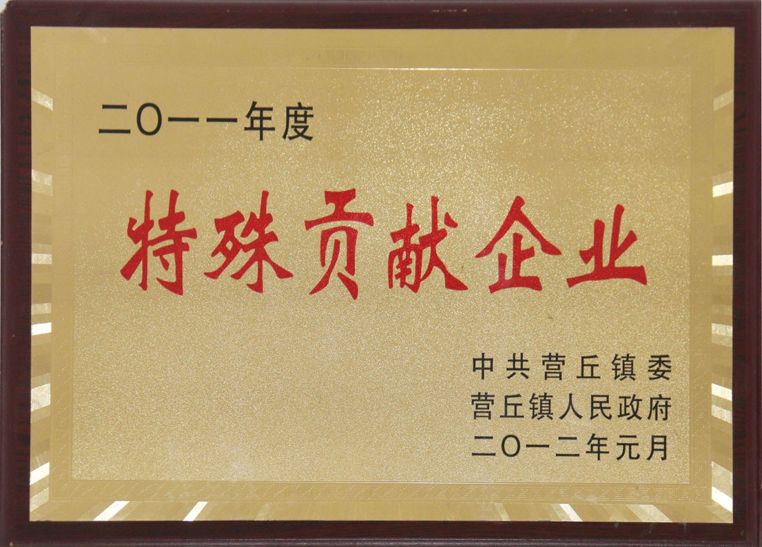 資質(zhì)榮譽