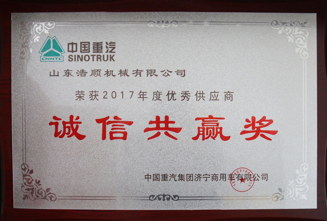 資質(zhì)榮譽
