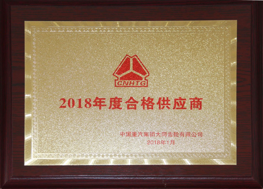 資質(zhì)榮譽