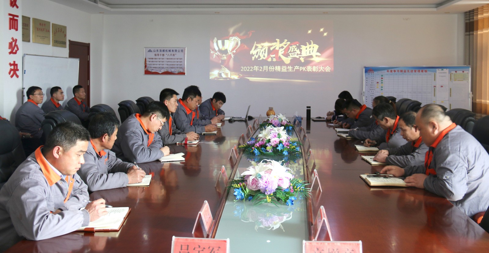 山東浩順精益生產(chǎn)月度pk總結(jié)