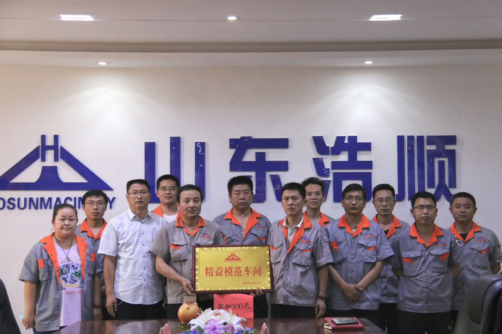 山東浩順精益生產(chǎn)5月份PK總結(jié)