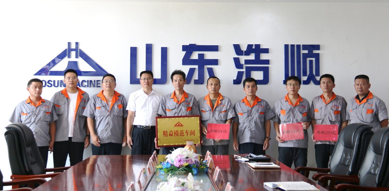 山東浩順精益生產(chǎn)7月份PK總結(jié)及第一期成果發(fā)布會