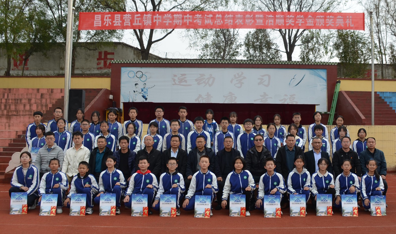 第八屆營丘中學(xué)浩順獎學(xué)金發(fā)放儀式