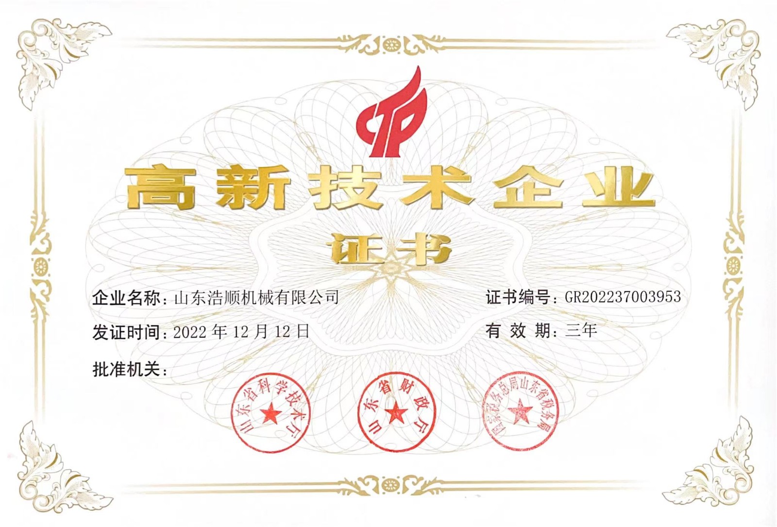 資質(zhì)榮譽