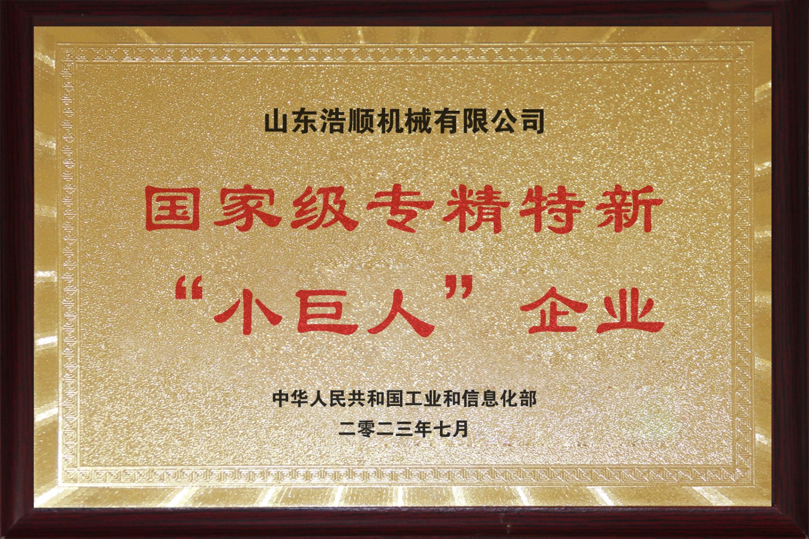 資質(zhì)榮譽